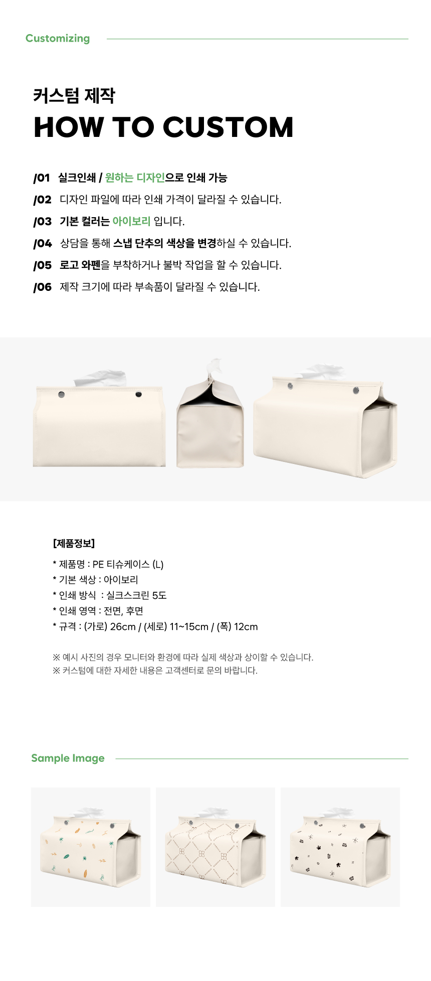 [p!ckeco]티슈케이스_상세페이지2.jpg